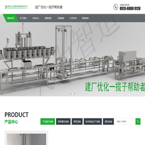 南通大为成套机械制造有限公司
