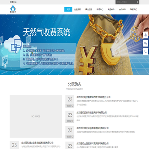 西安奥枫软件有限公司