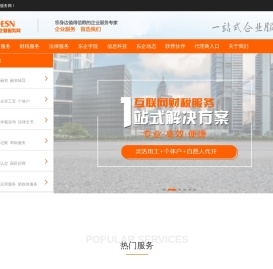 东方企业服务网