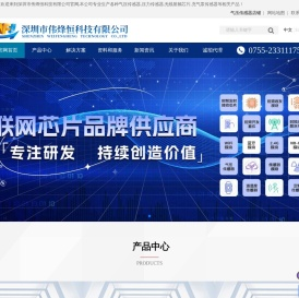 气压传感器生产厂家