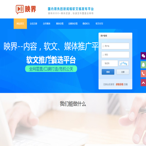 软文平台