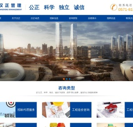 汉正工程管理有限公司