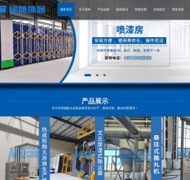 RCO/RTO废气处理设备