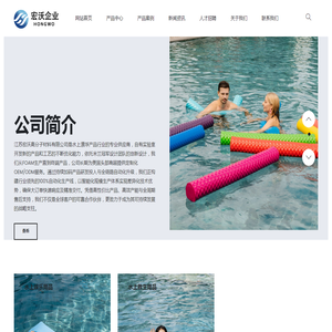 江苏宏沃高分子材料有限公司