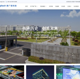 江苏新广联科技股份有限公司