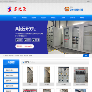 北京龙之源机电设备有限公司