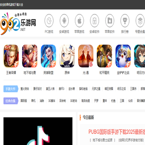 单机游戏