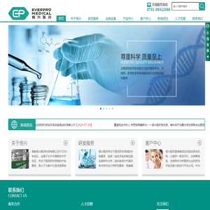 湖南恒兴医药科技有限公司