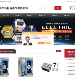 数字双钳相位伏安表,变压器直流电阻测试仪,回路电阻测试仪,电缆故障测试仪,微量水分测定仪