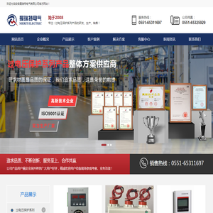 安徽曼瑞特电气有限公司