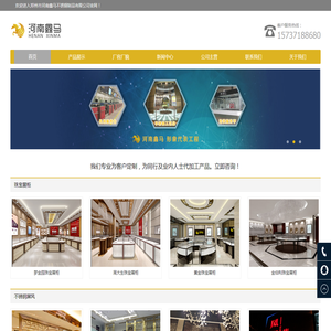 郑州珠宝展柜不锈钢屏风制作加工厂家