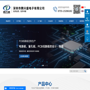 深圳市腾兴盛电子有限公司