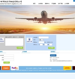 深圳市凯臣宇物流有限公司