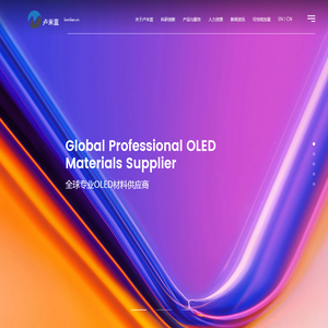 宁波卢米蓝新材料有限公司