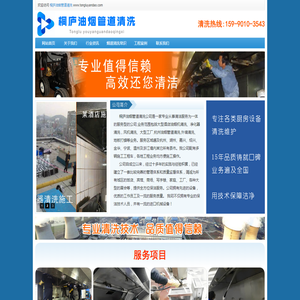 桐庐油烟管道清洗公司