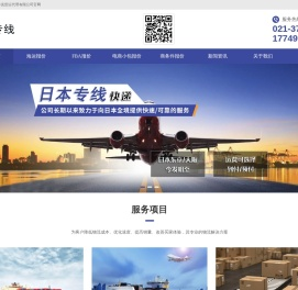 上海斯凯林克货运代理有限公司