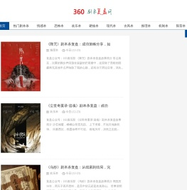 剧本杀凶手是谁