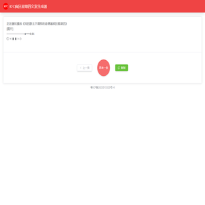 疯狂星期四文案生成器