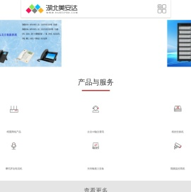 专业语音融合通讯方案及设备供应商