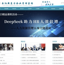 岳阳新东方企业管理咨询服务有限公司