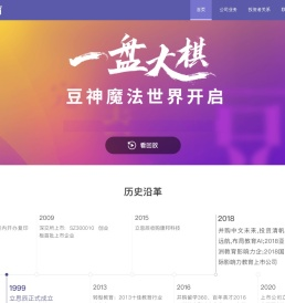 豆神教育官方网站