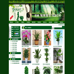 杭州植物租赁
