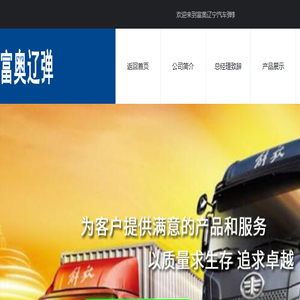 富奥辽宁汽车弹簧有限公司
