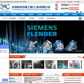 永锐机电设备工程（上海）有限公司