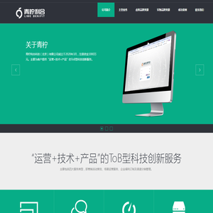青柠利合科技（北京）有限公司