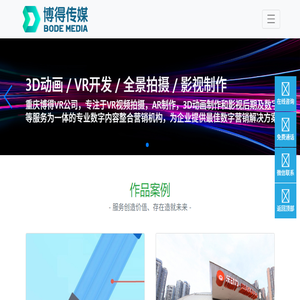 重庆VR公司