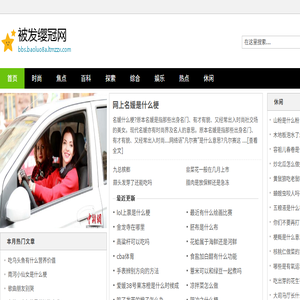 被发缨冠网