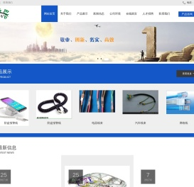 汽车线束,车载充电器线束,数据线束,弹簧线束,笔记本线束,电池线束,运动器材线束