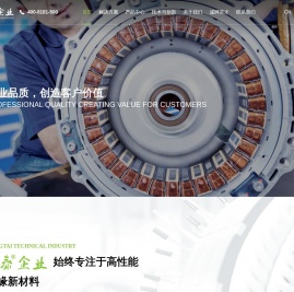 浙江荣泰科技企业有限公司