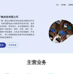 洛阳千帆科技有限公司