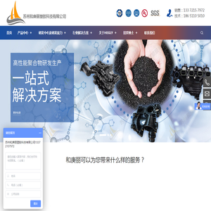 苏州和庚丽塑胶科技有限公司