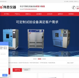 天津伟思实验仪器科技有限公司