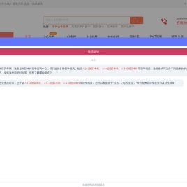 中外合作办学在线