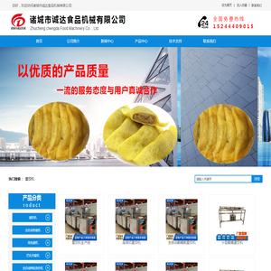 全自动蛋饺机器厂家