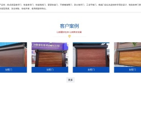 牡丹江市西安区精成卷帘门加工厂