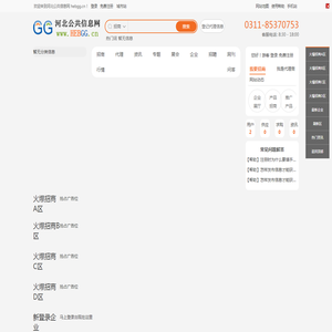 河北公共信息网
