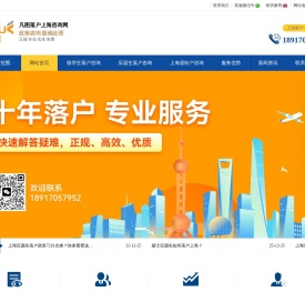 2026年落户上海户口新政策流程