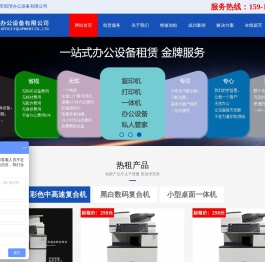 广州市凯理办公设备有限公司
