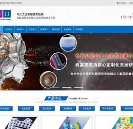 吉林长春百望达视觉识别