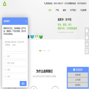 北京甲醛治理公司