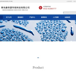 青岛农村惠民水站