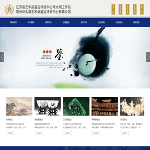 环太湖鉴定中心