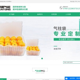 东莞市舰通包装制品有限公司