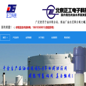 油田联合站专用油水界面计；智能油水双液位测量仪；界面仪