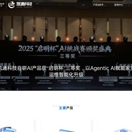 凯通科技股份有限公司