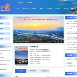 欢迎访问《水运工程》编辑部网站
